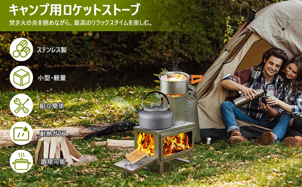 ロケットストーブ 薪ストーブ ステンレス製 折りたたみ式 小型 軽量 耐熱ガラス窓付き - 画像 (4)