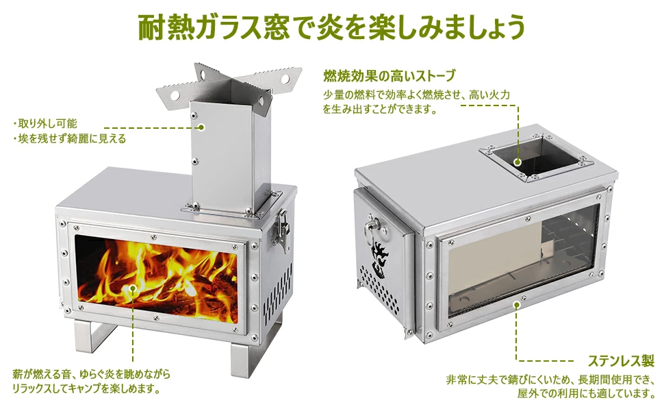 ロケットストーブ 薪ストーブ ステンレス製 折りたたみ式 小型 軽量 耐熱ガラス窓付き - 画像 (6)