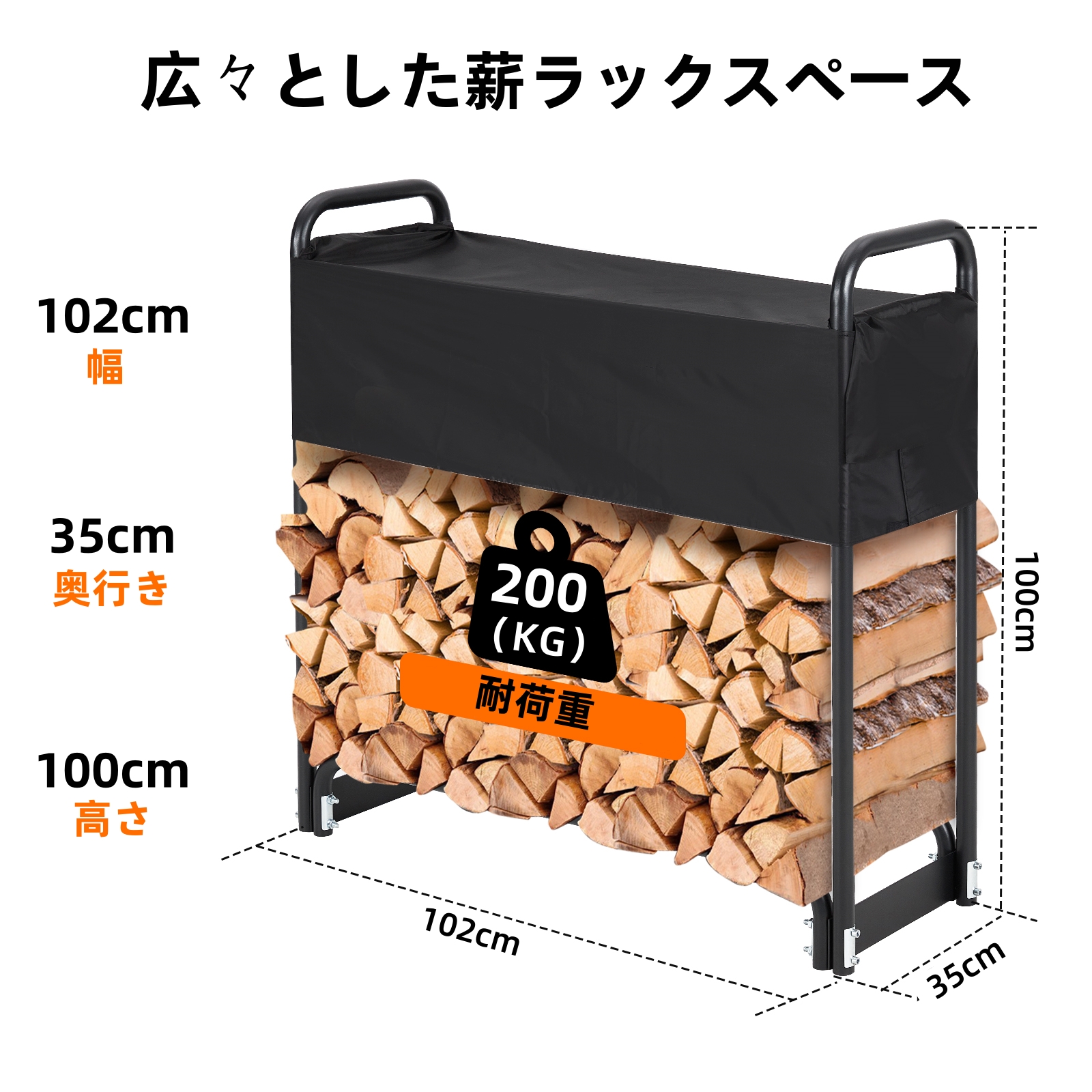 薪ラック ログラック 1m/2m 薪棚 屋外 薪置き 防水カバー付き 組立簡単 頑丈 ブラック - 画像 (6)