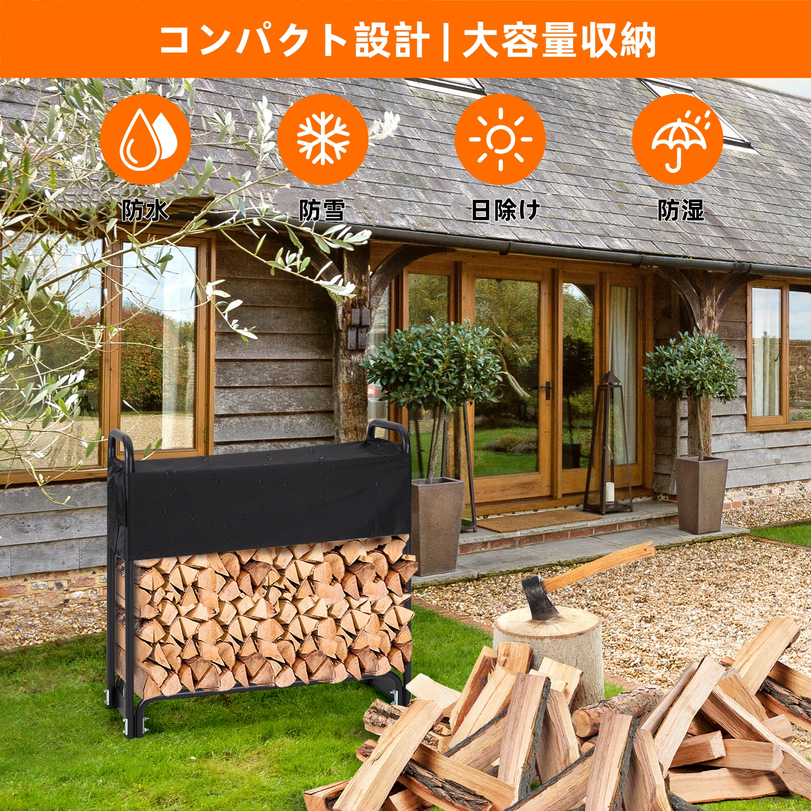 薪ラック ログラック 1m/2m 薪棚 屋外 薪置き 防水カバー付き 組立簡単 頑丈 ブラック - 画像 (3)