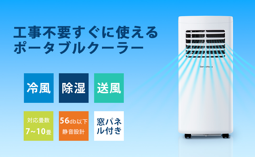 スポットクーラー 移動式 エアコン 工事不要 ポータブルクーラー スポットエアコン 冷風 除湿 送風 ノンドレン ポータブルエアコン 7-10畳 2.2KW リモコン付き 日本語取扱書付き - 画像 (6)