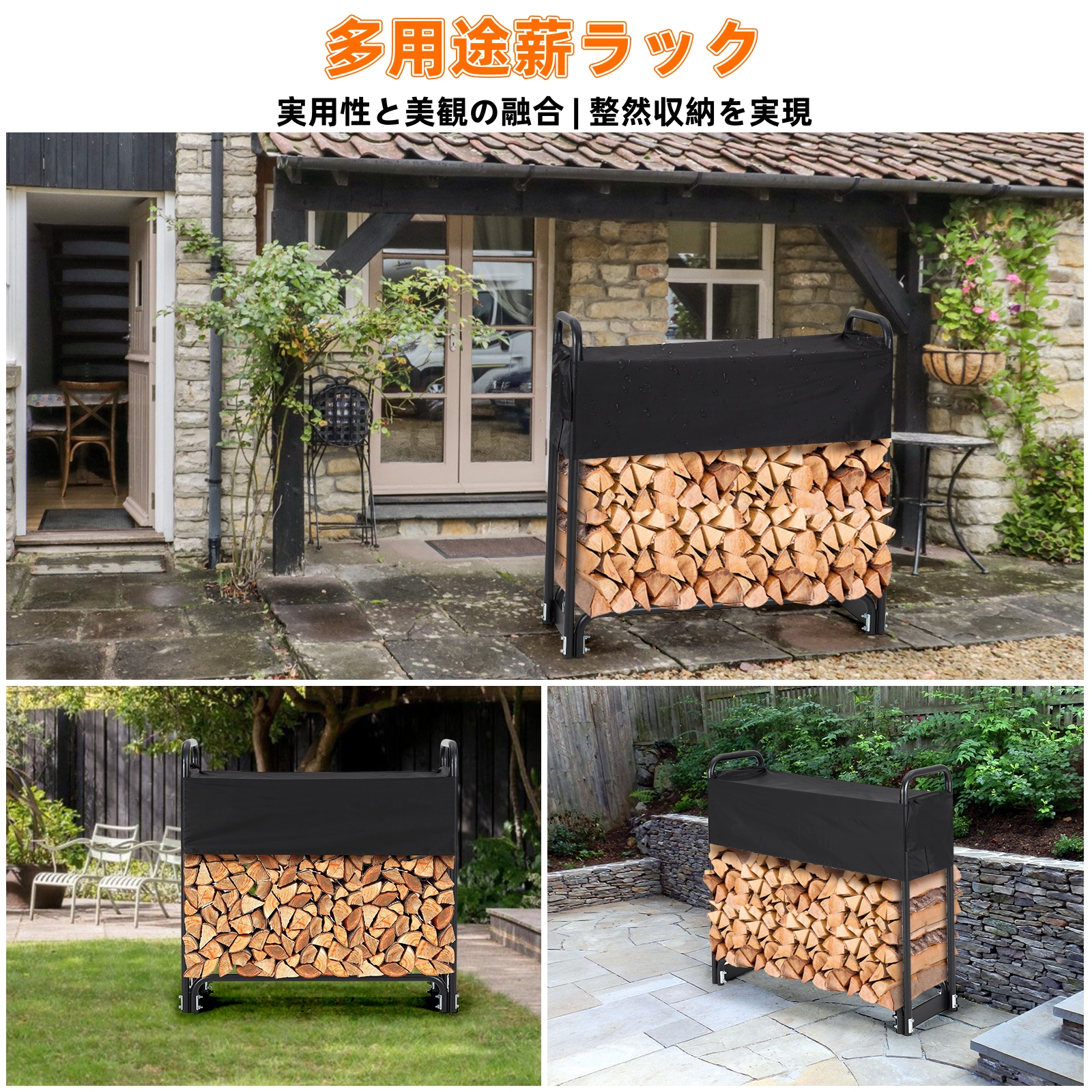 薪ラック ログラック 1m/2m 薪棚 屋外 薪置き 防水カバー付き 組立簡単 頑丈 ブラック - 画像 (4)