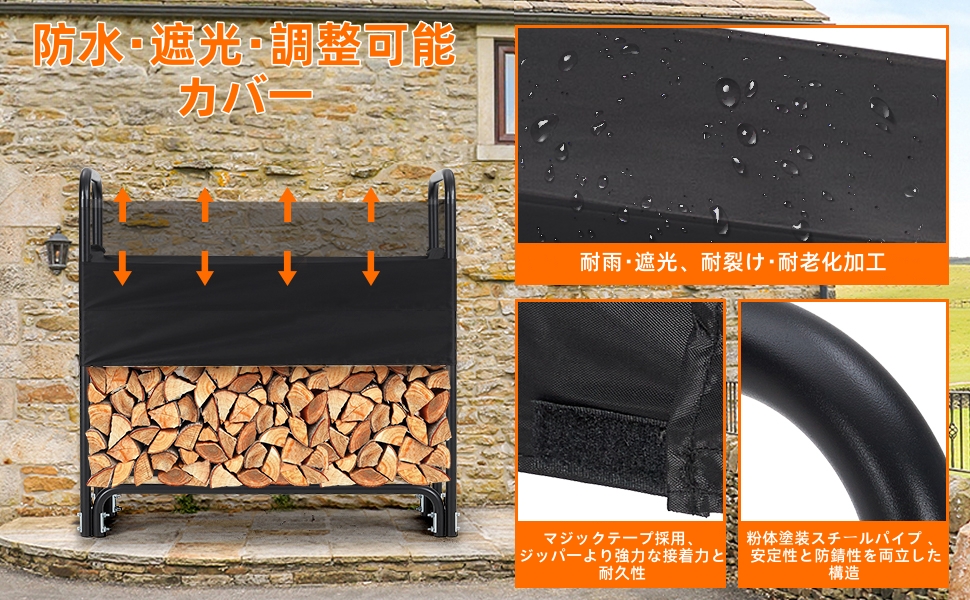薪ラック ログラック 1m/2m 薪棚 屋外 薪置き 防水カバー付き 組立簡単 頑丈 ブラック - 画像 (8)