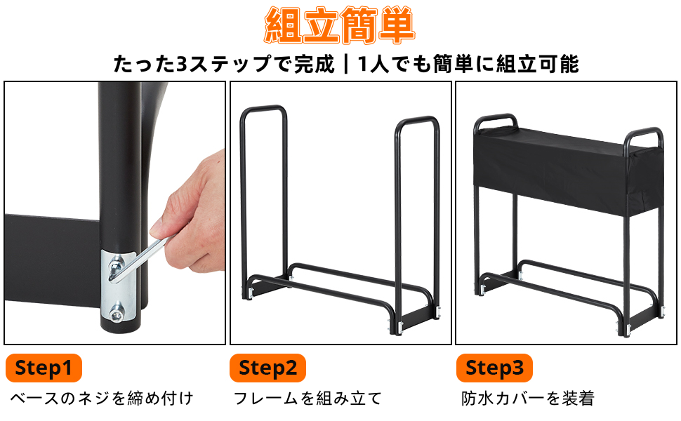 薪ラック ログラック 1m/2m 薪棚 屋外 薪置き 防水カバー付き 組立簡単 頑丈 ブラック - 画像 (10)