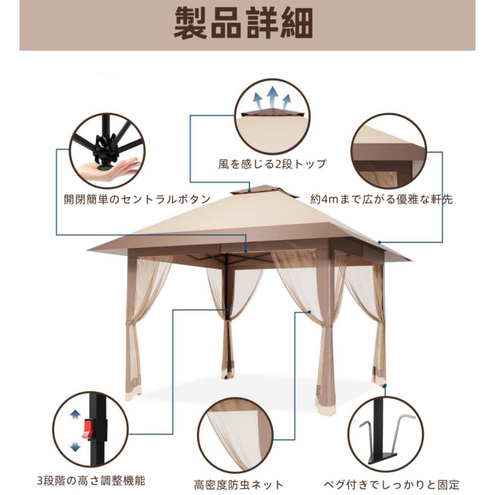 ワンタッチタープテント 4mx4m 蚊帳テント UVカット 遮熱 防風防水 3段階調節 組立簡単 虫除け - 画像 (6)