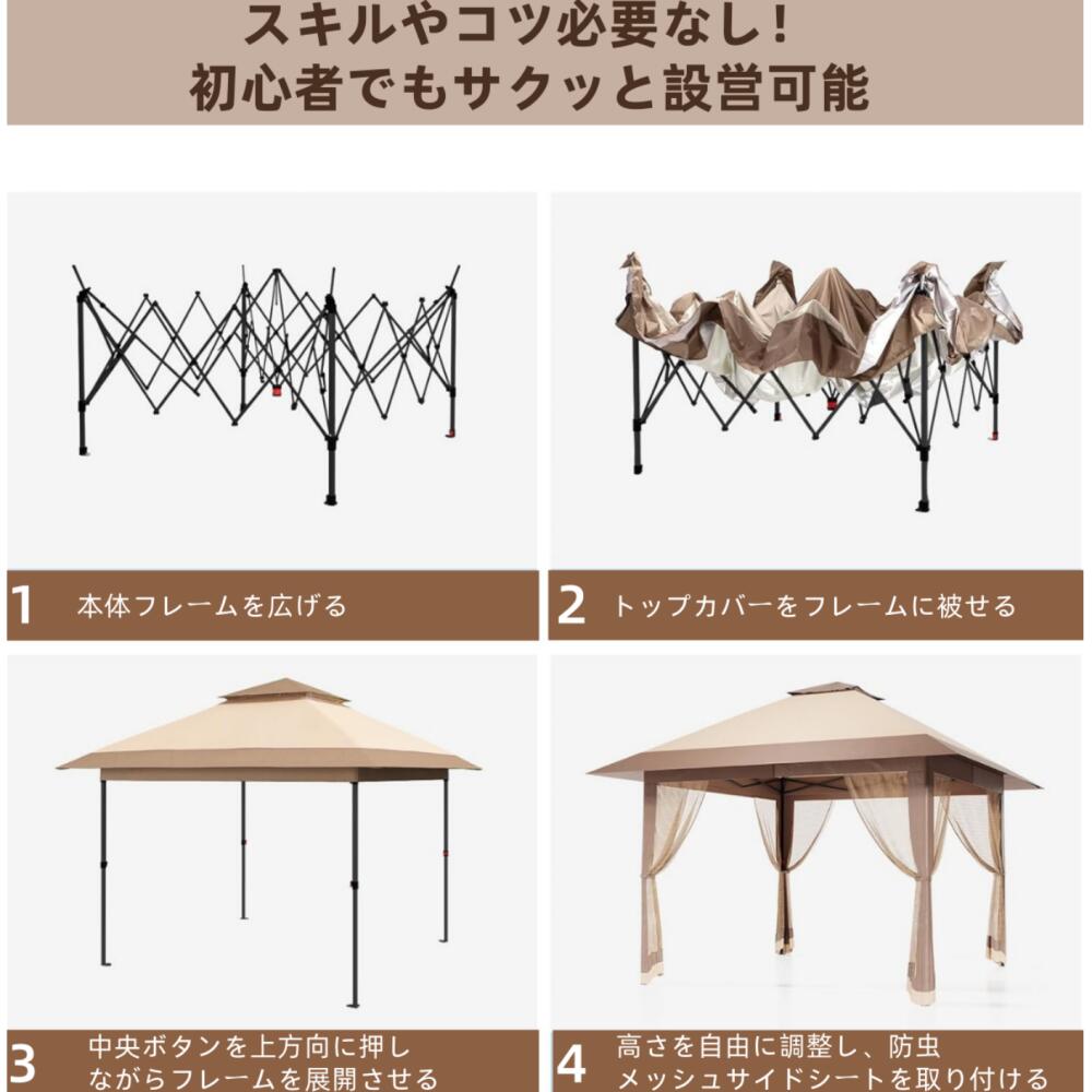 ワンタッチタープテント 4mx4m 蚊帳テント UVカット 遮熱 防風防水 3段階調節 組立簡単 虫除け - 画像 (7)