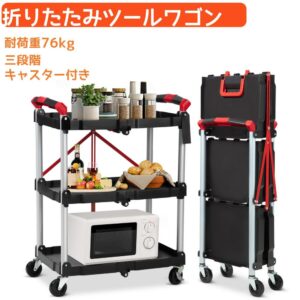 ツールワゴン ツールカート 3段 折りたたみ 工具ワゴン キャスター付き 工具移動台車 工具収納
