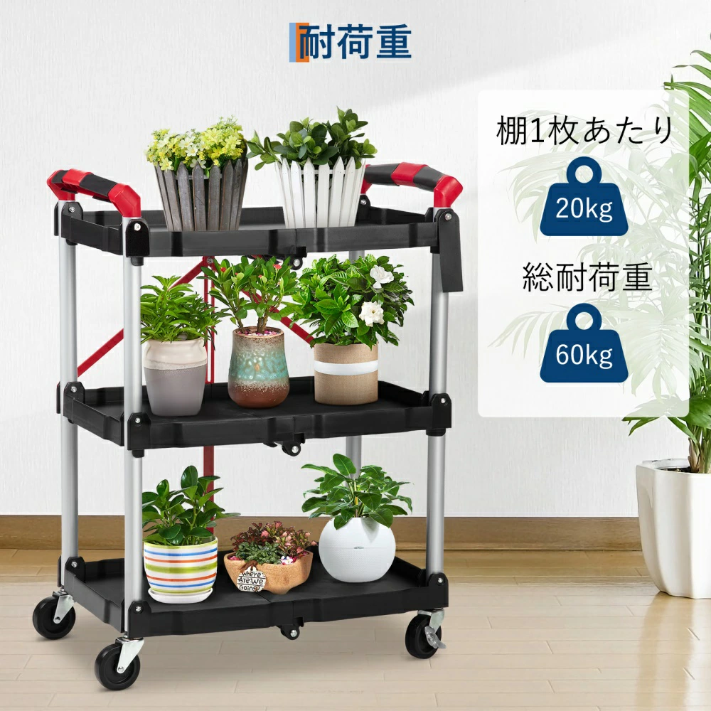 ツールワゴン ツールカート 3段 折りたたみ 工具ワゴン キャスター付き 工具移動台車 工具収納 - 画像 (2)