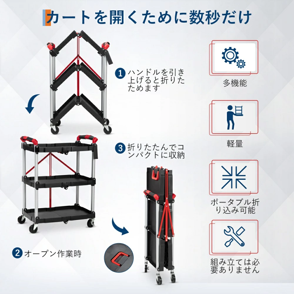 ツールワゴン ツールカート 3段 折りたたみ 工具ワゴン キャスター付き 工具移動台車 工具収納 - 画像 (3)