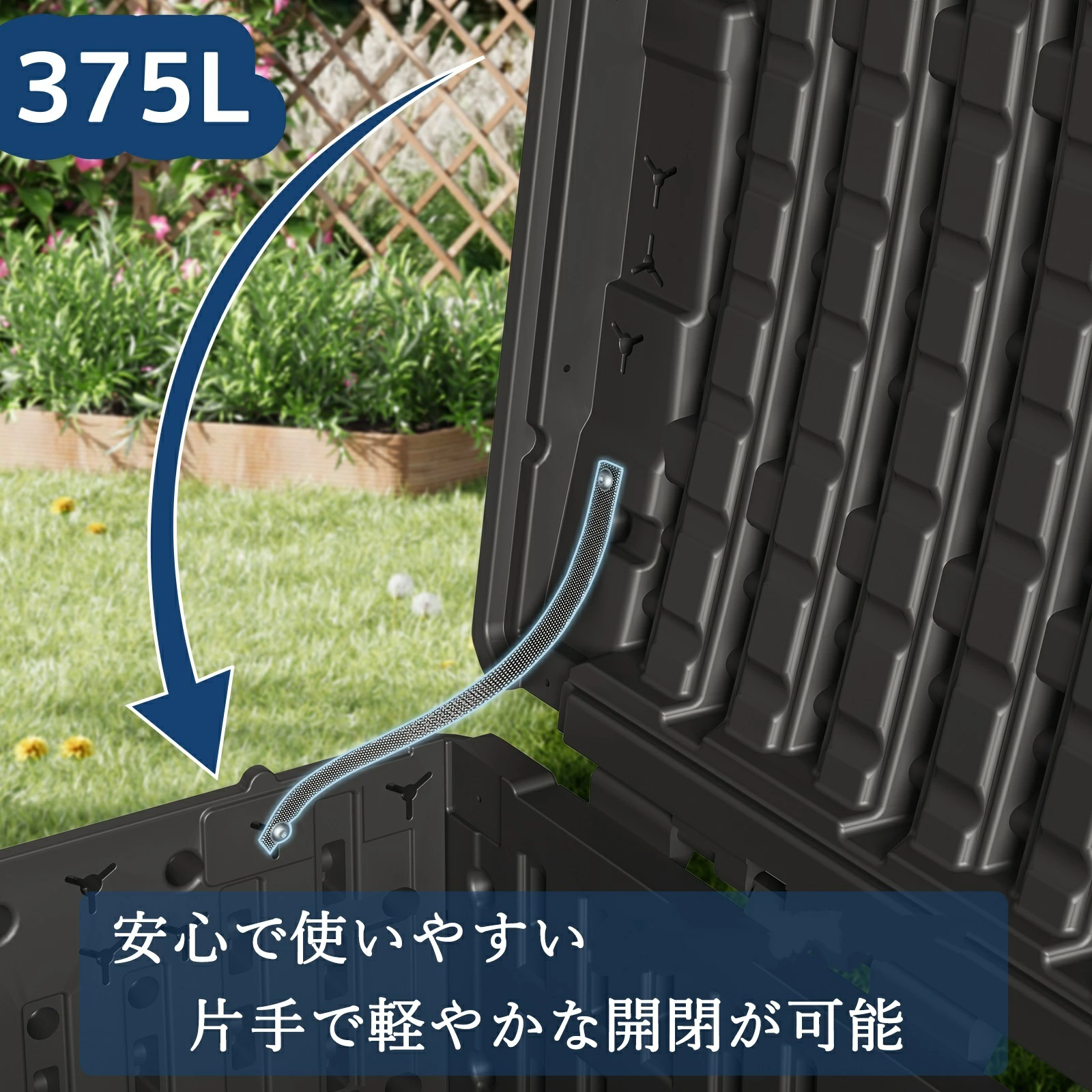 物置 収納庫 屋外 454L/375L 大容量 ベランダ収納 耐荷重200kg 防水 大型物置 倉庫 - 画像 (8)