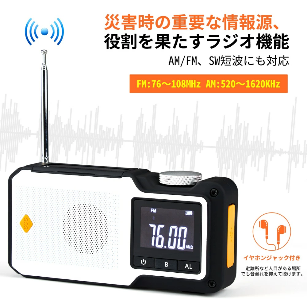 多機能防災ラジオ 自動選局 5000mAh LEDライト ソーラーラジオ AM/FM ラジオライト - 画像 (3)