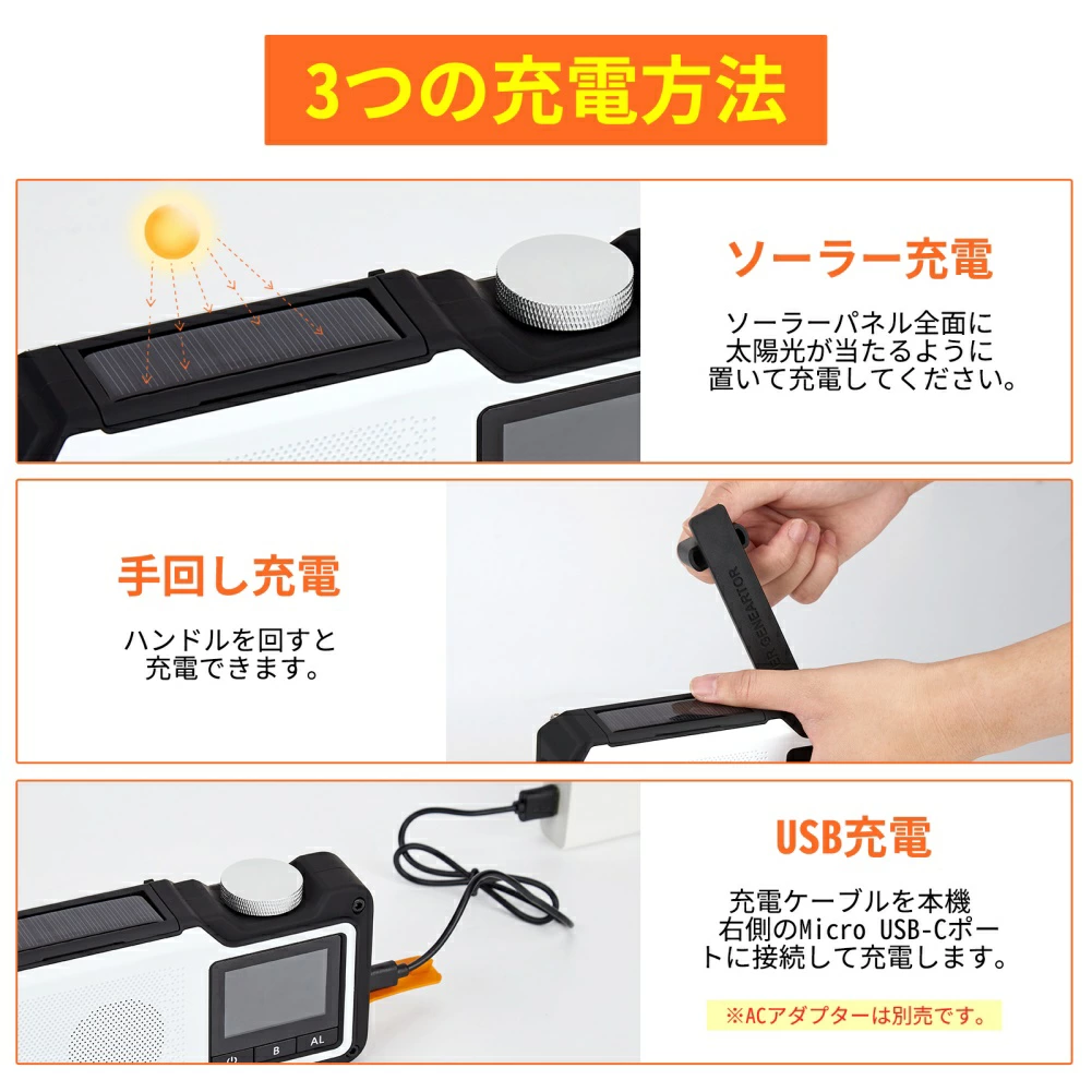 多機能防災ラジオ 自動選局 5000mAh LEDライト ソーラーラジオ AM/FM ラジオライト - 画像 (4)