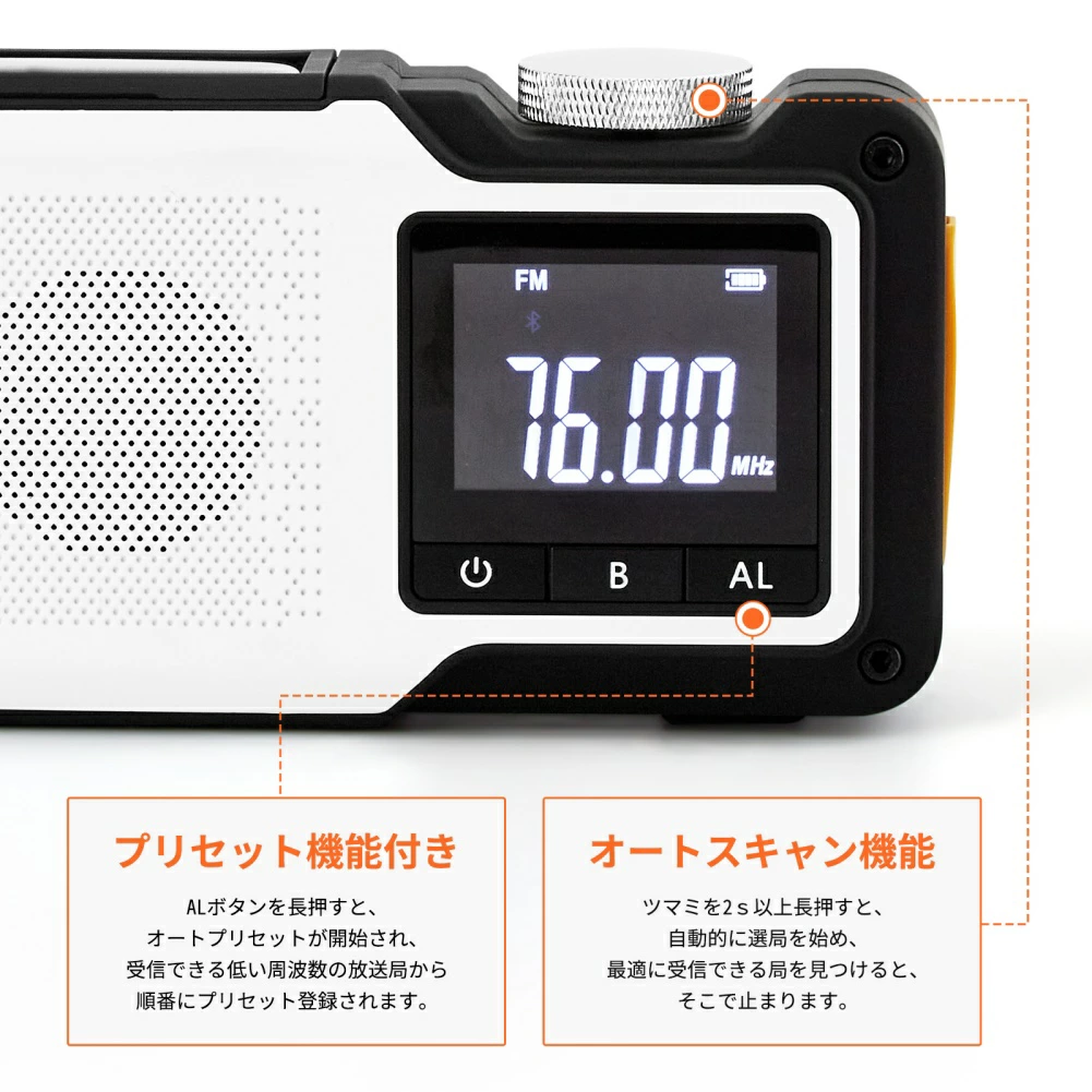 多機能防災ラジオ 自動選局 5000mAh LEDライト ソーラーラジオ AM/FM ラジオライト - 画像 (5)