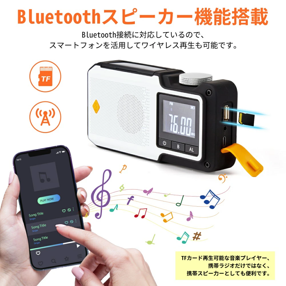 多機能防災ラジオ 自動選局 5000mAh LEDライト ソーラーラジオ AM/FM ラジオライト - 画像 (6)