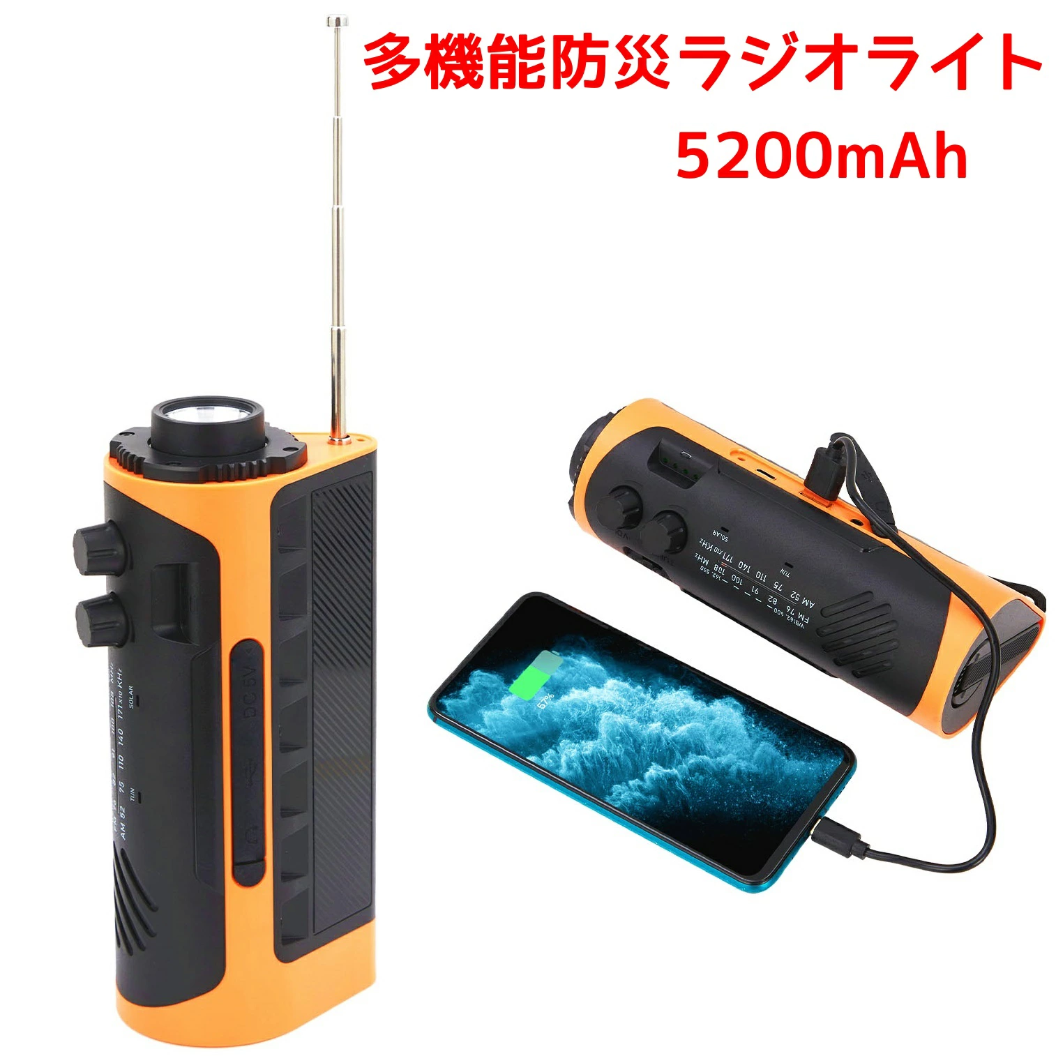 多機能防災ラジオ LEDライト ソーラーラジオ AM/FM SOS USB充電 スマホ充電 手回し 懐中電灯 防水 非常用 - 画像 (6)