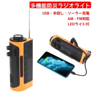 多機能防災ラジオ ソーラーラジオ 5200mAh LEDライト スマホ充電可能 AM/FM SOSアラート ソーラー充電