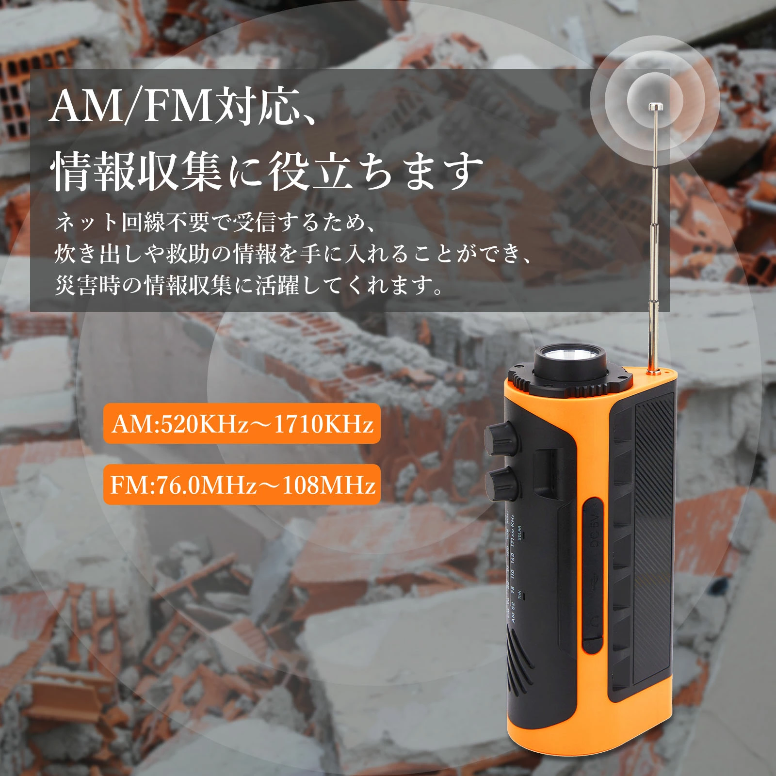 多機能防災ラジオ ソーラーラジオ 5200mAh LEDライト スマホ充電可能 AM/FM SOSアラート ソーラー充電 - 画像 (2)