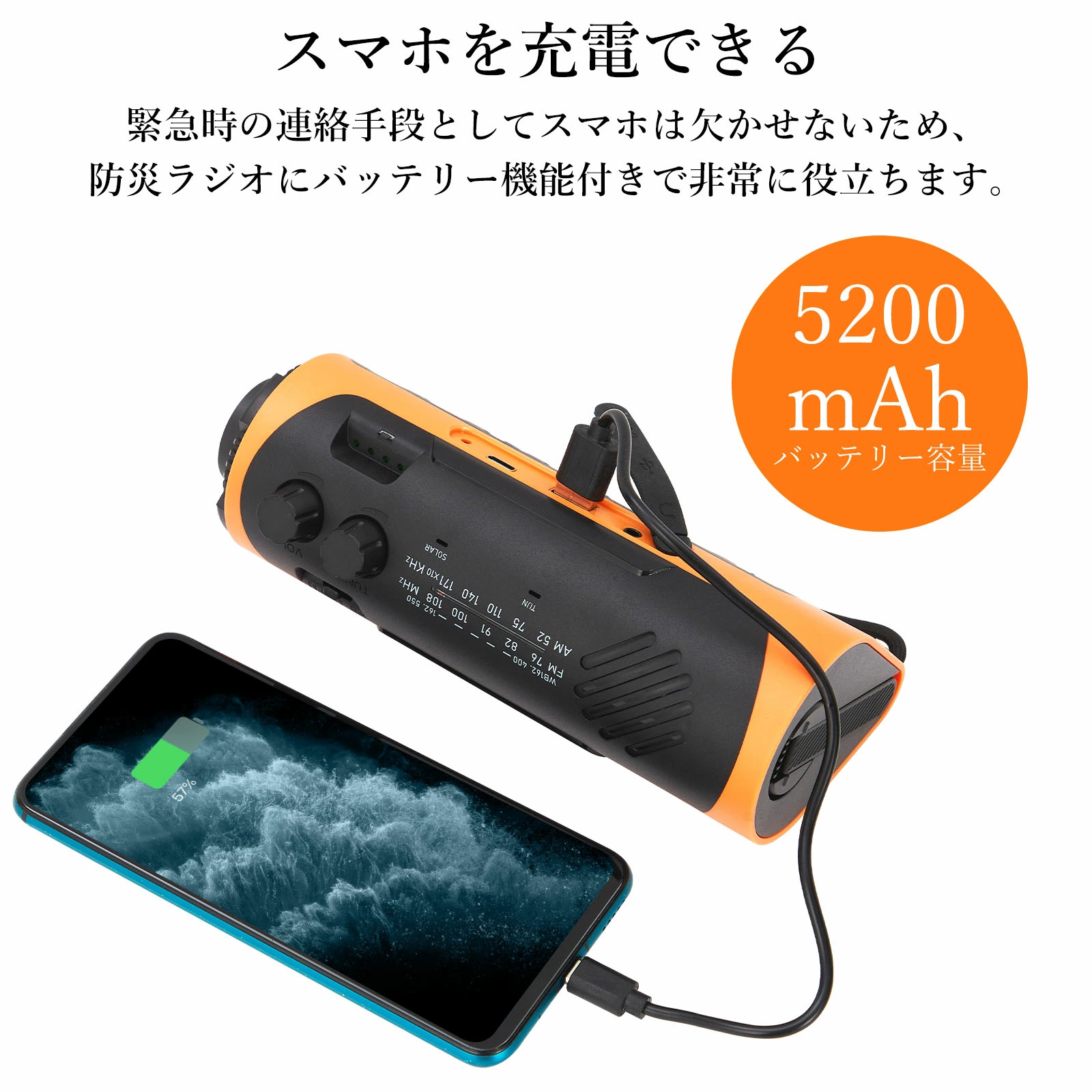 多機能防災ラジオ ソーラーラジオ 5200mAh LEDライト スマホ充電可能 AM/FM SOSアラート ソーラー充電 - 画像 (4)