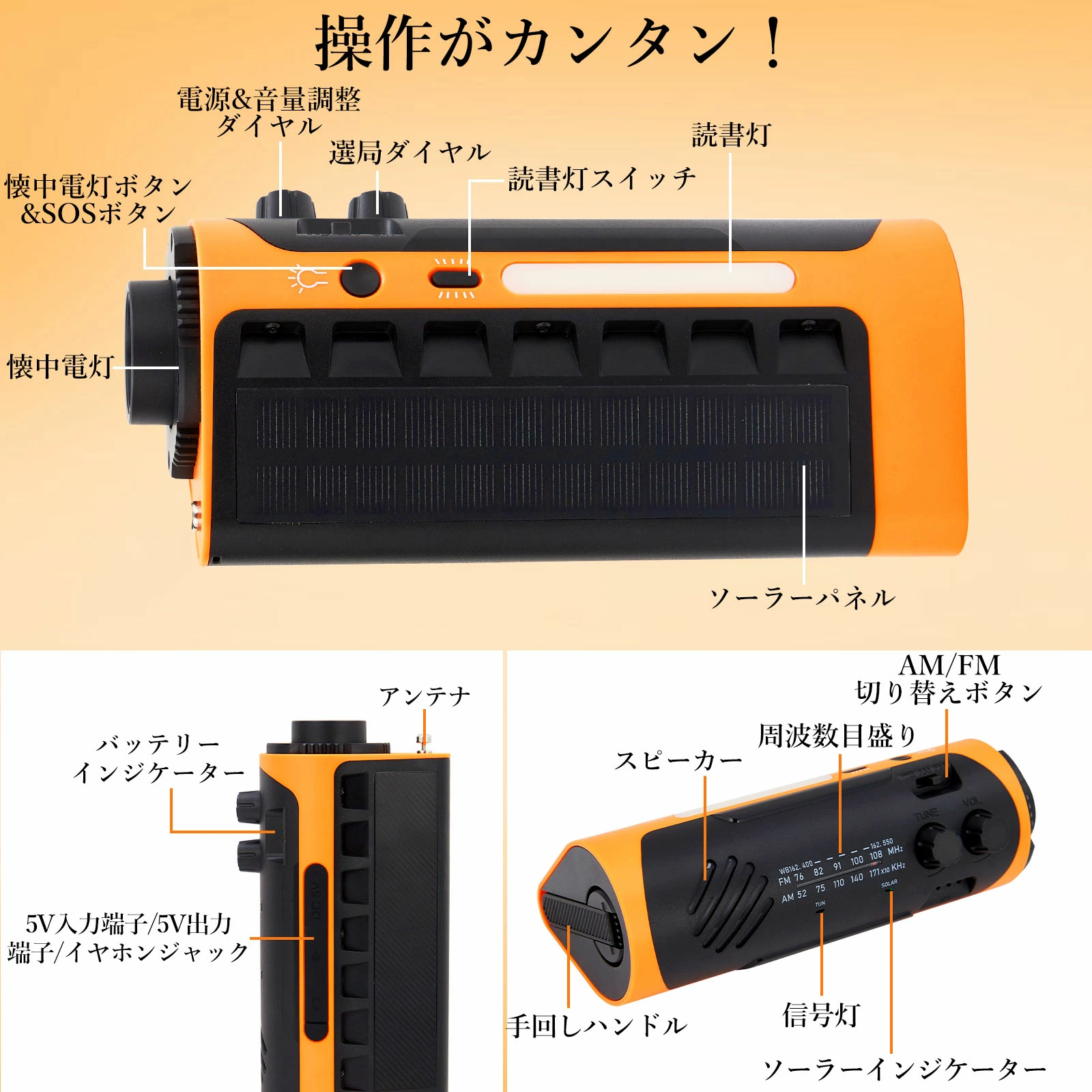 多機能防災ラジオ ソーラーラジオ 5200mAh LEDライト スマホ充電可能 AM/FM SOSアラート ソーラー充電 - 画像 (5)