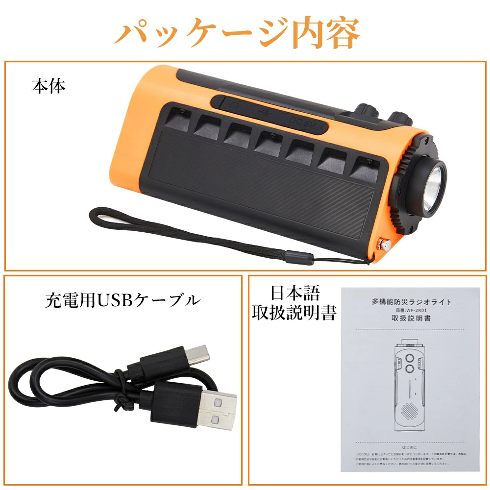多機能防災ラジオ ソーラーラジオ 5200mAh LEDライト スマホ充電可能 AM/FM SOSアラート ソーラー充電 - 画像 (6)