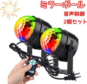 LED ミラーボール ディスコライト ステージライト 家庭用 回転 RGB 7色変化 音声起動 リモコン付き クラブ