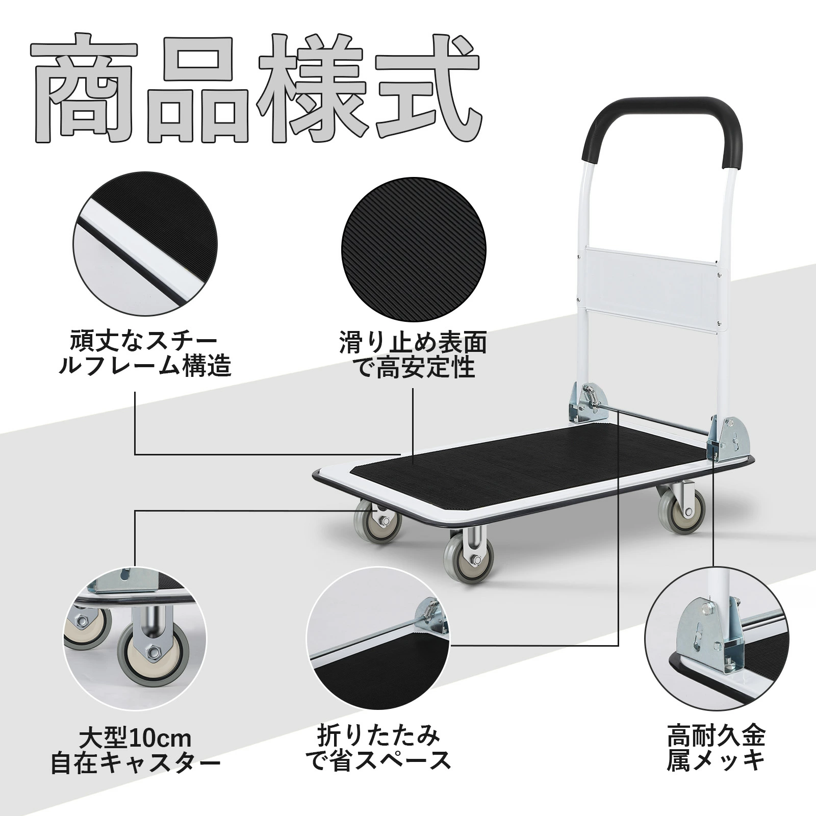 台車 平台車 手押し台車 折畳み 軽量 耐荷重150kg/300kg スチール製 静音 大天板 コンパクト キャスター付き - 画像 (2)