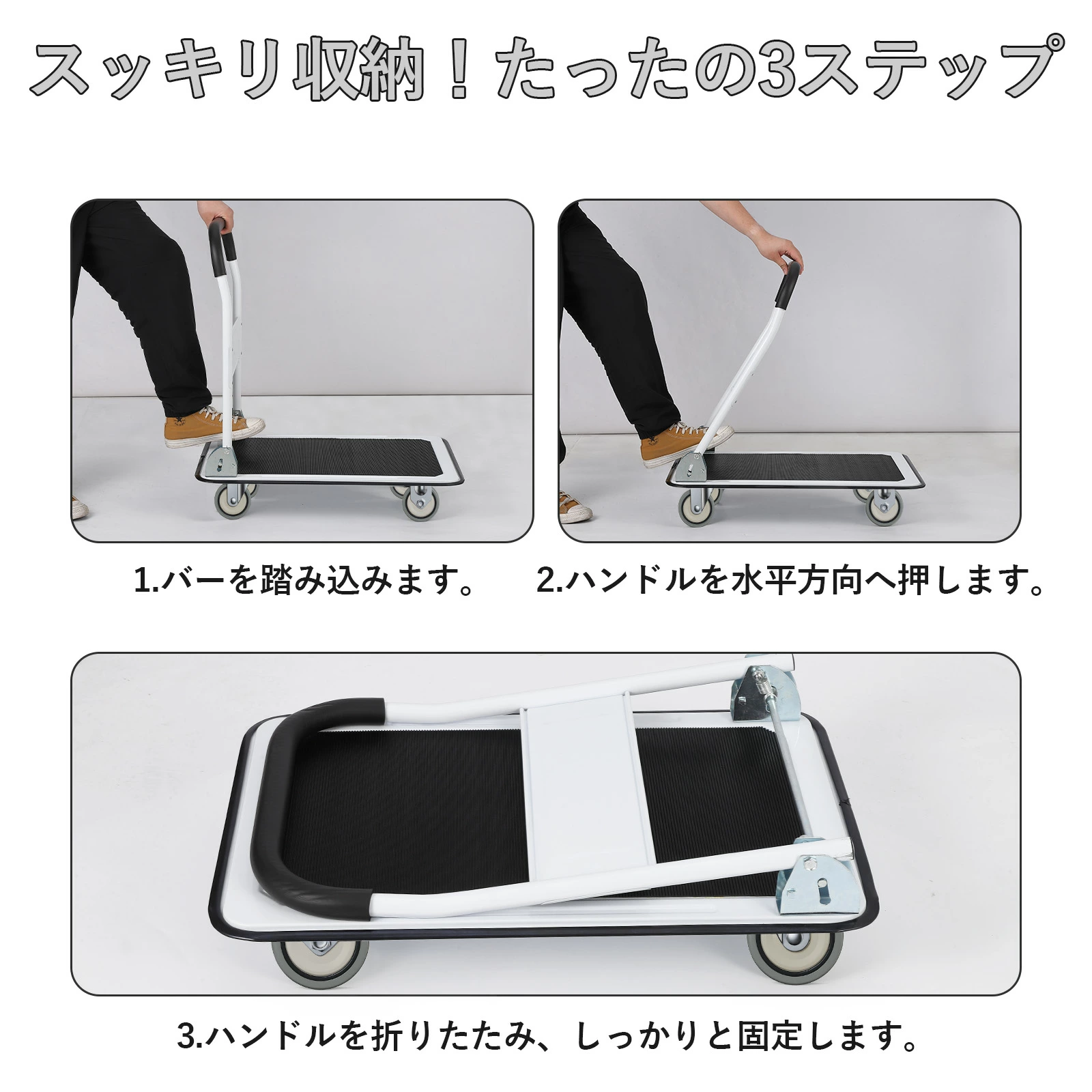 台車 平台車 手押し台車 折畳み 軽量 耐荷重150kg/300kg スチール製 静音 大天板 コンパクト キャスター付き - 画像 (5)