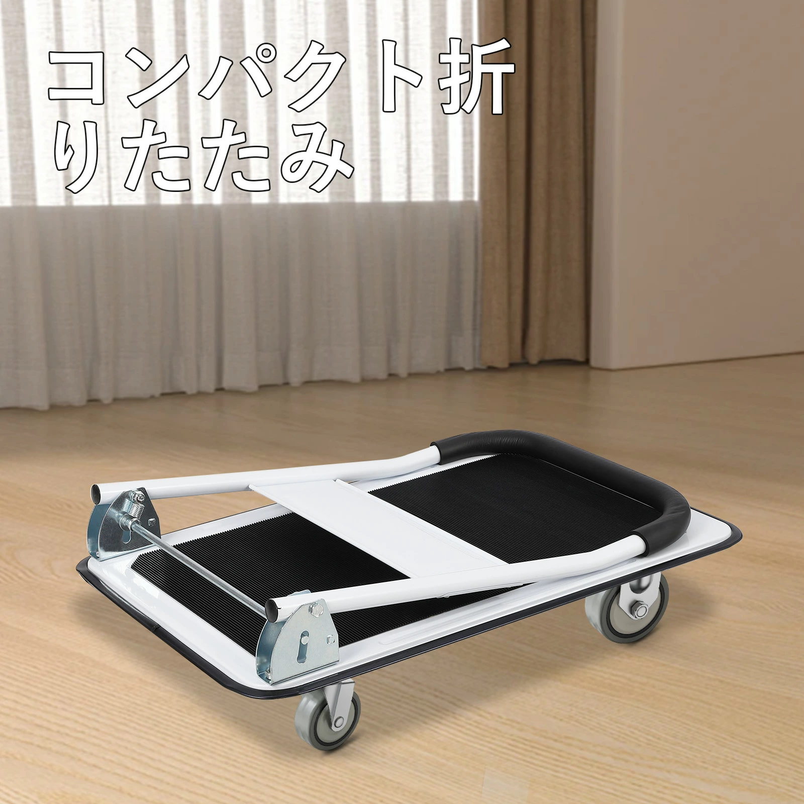 台車 平台車 手押し台車 折畳み 軽量 耐荷重150kg/300kg スチール製 静音 大天板 コンパクト キャスター付き - 画像 (8)