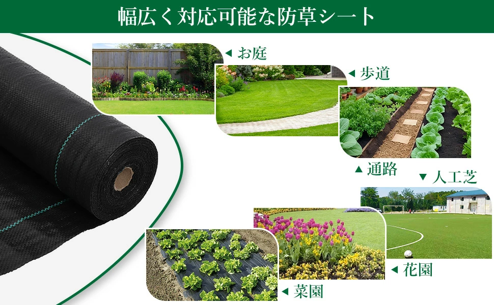 防草シート 高密度120g/平米 高透水 高耐久 厚手 紫外線劣化防止 Uピン杭と黒丸付き 耐用年数は3年 - 画像 (11)