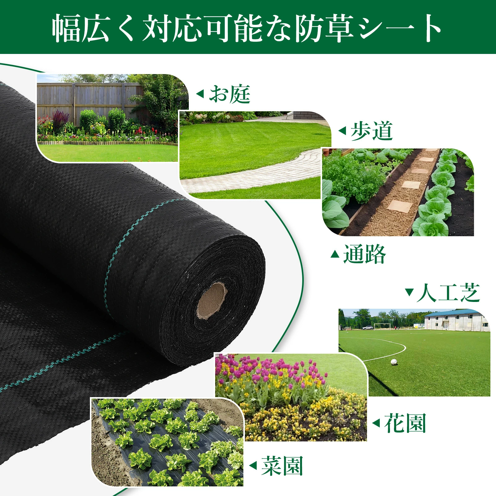 防草シート 高密度120g/平米 高透水 高耐久 厚手 紫外線劣化防止 Uピン杭と黒丸付き 耐用年数は3年 - 画像 (9)