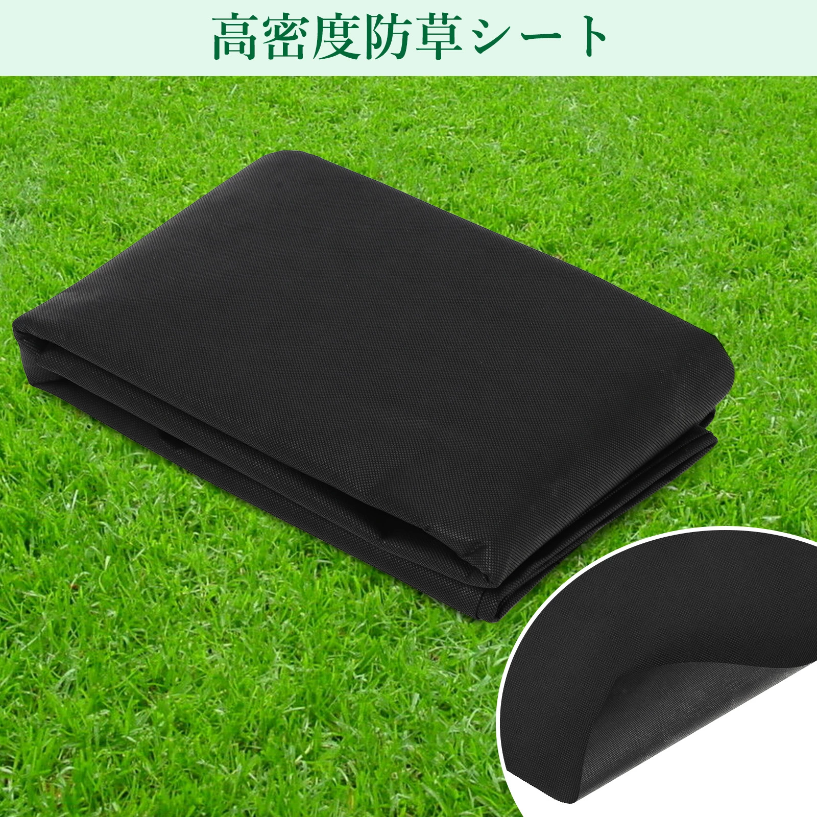 防草シート 除草シート ぼうそうシート 雑草防止シート 高密度120g/平米 不織布 高透水 高耐久 厚手 ロール式 紫外線劣化防止 - 画像 (4)