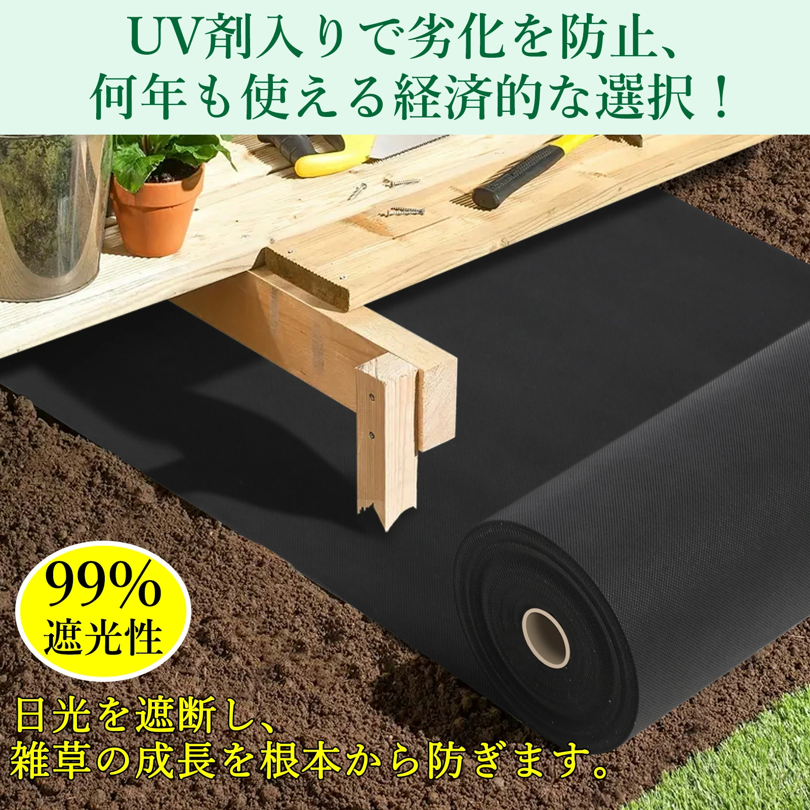 防草シート 除草シート ぼうそうシート 雑草防止シート 高密度120g/平米 不織布 高透水 高耐久 厚手 ロール式 紫外線劣化防止 - 画像 (6)