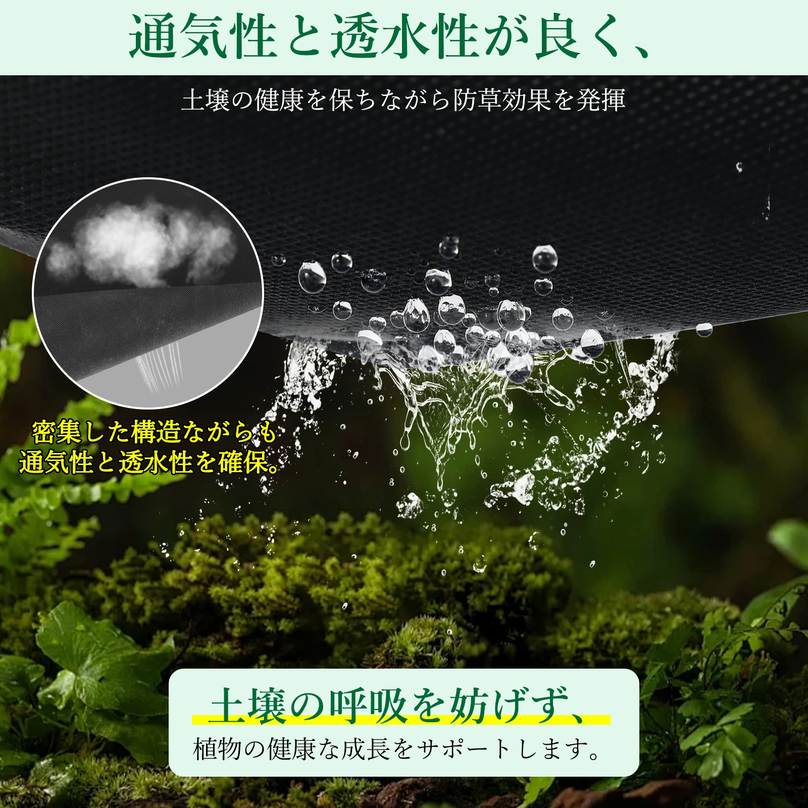 防草シート 除草シート ぼうそうシート 雑草防止シート 高密度120g/平米 不織布 高透水 高耐久 厚手 ロール式 紫外線劣化防止 - 画像 (7)