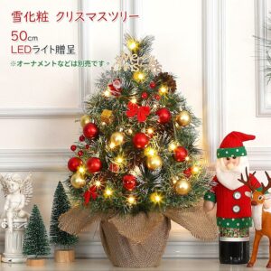 クリスマスツリー 60cm 50cm雪化粧 オーナメント付き 松ぼっくり LEDイルミネーションライト 卓上 ミニクリスマスツリー