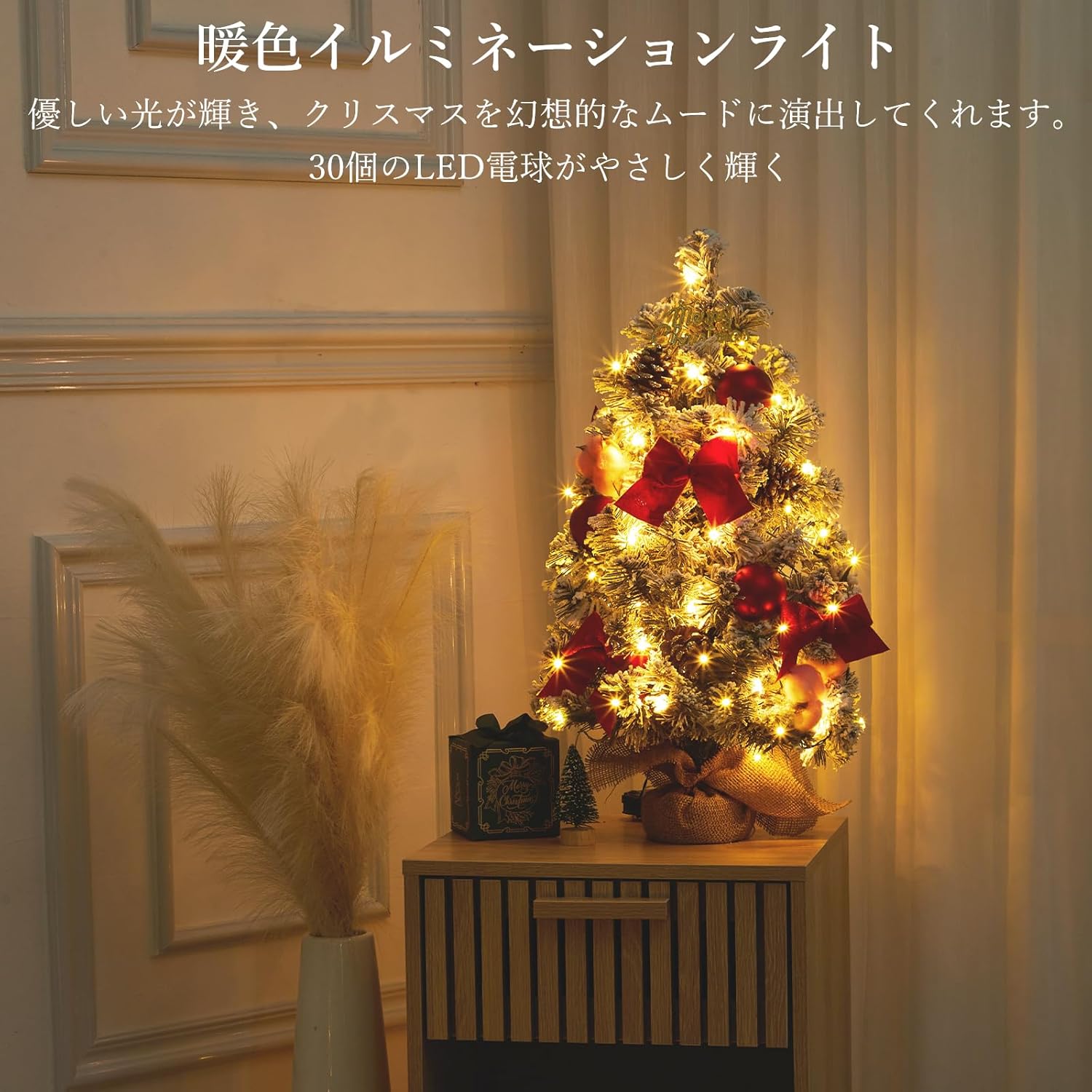 クリスマスツリー 60cm 50cm雪化粧 オーナメント付き 松ぼっくり LEDイルミネーションライト 卓上 ミニクリスマスツリー - 画像 (13)