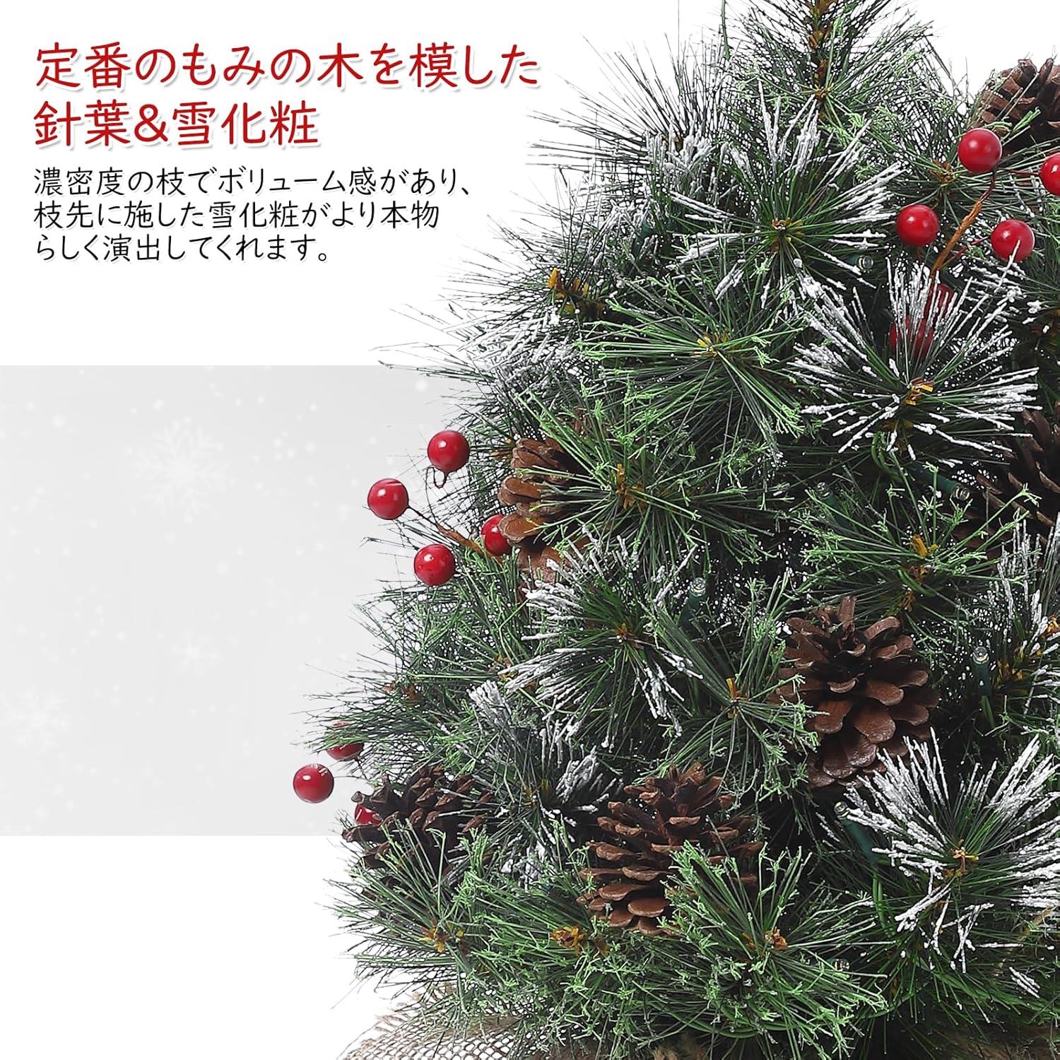 クリスマスツリー 60cm 50cm雪化粧 オーナメント付き 松ぼっくり LEDイルミネーションライト 卓上 ミニクリスマスツリー - 画像 (3)