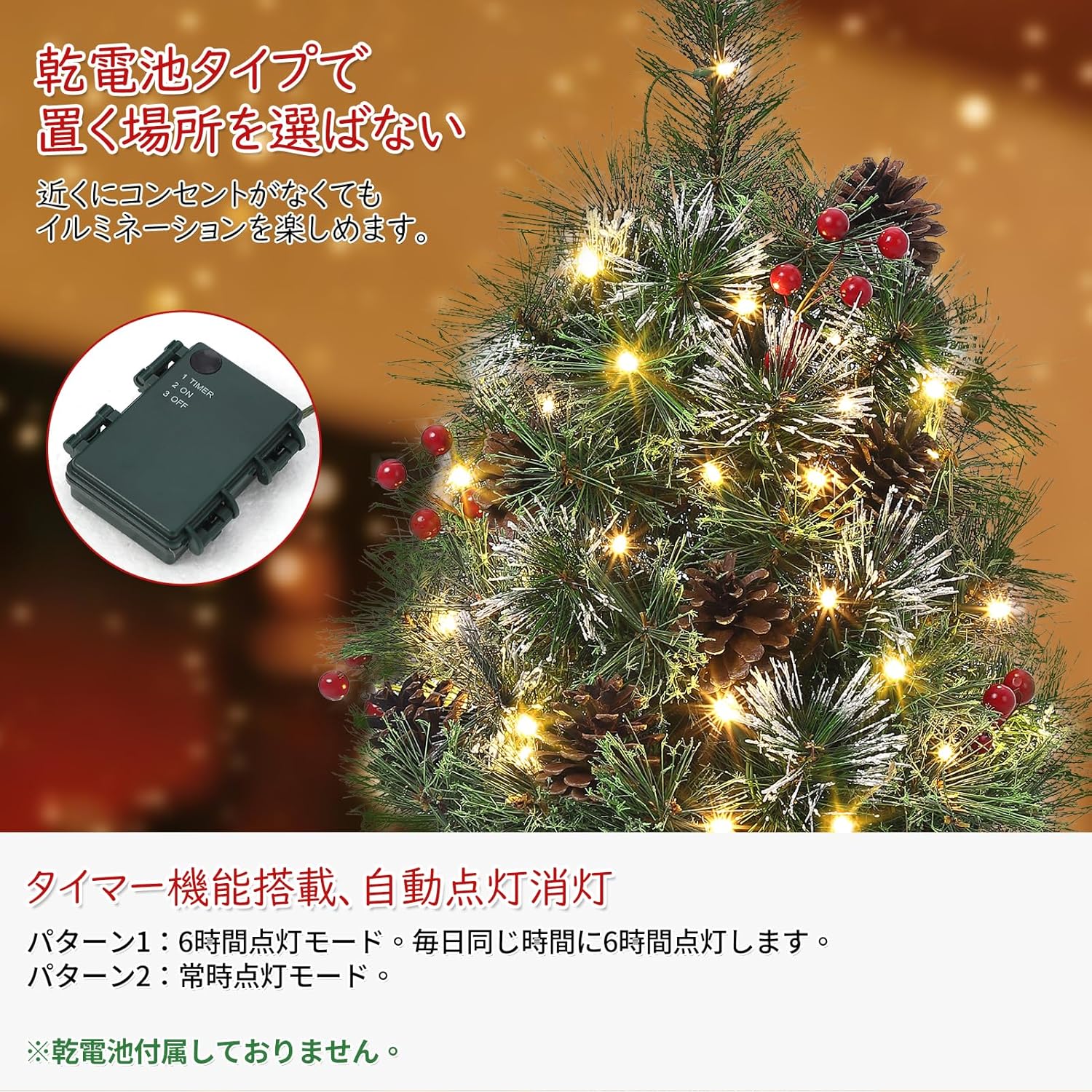 クリスマスツリー 60cm 50cm雪化粧 オーナメント付き 松ぼっくり LEDイルミネーションライト 卓上 ミニクリスマスツリー - 画像 (6)