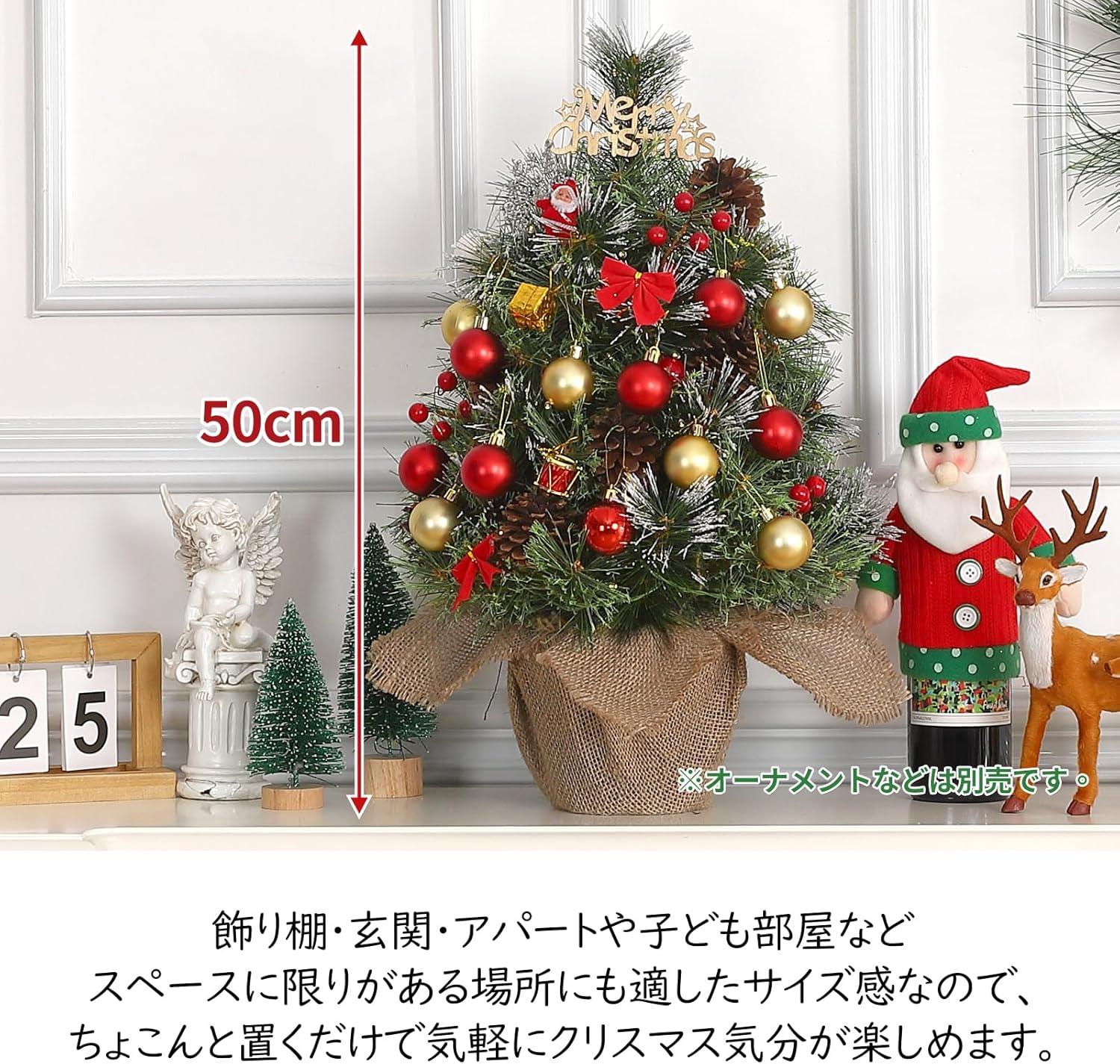 クリスマスツリー 60cm 50cm雪化粧 オーナメント付き 松ぼっくり LEDイルミネーションライト 卓上 ミニクリスマスツリー - 画像 (8)