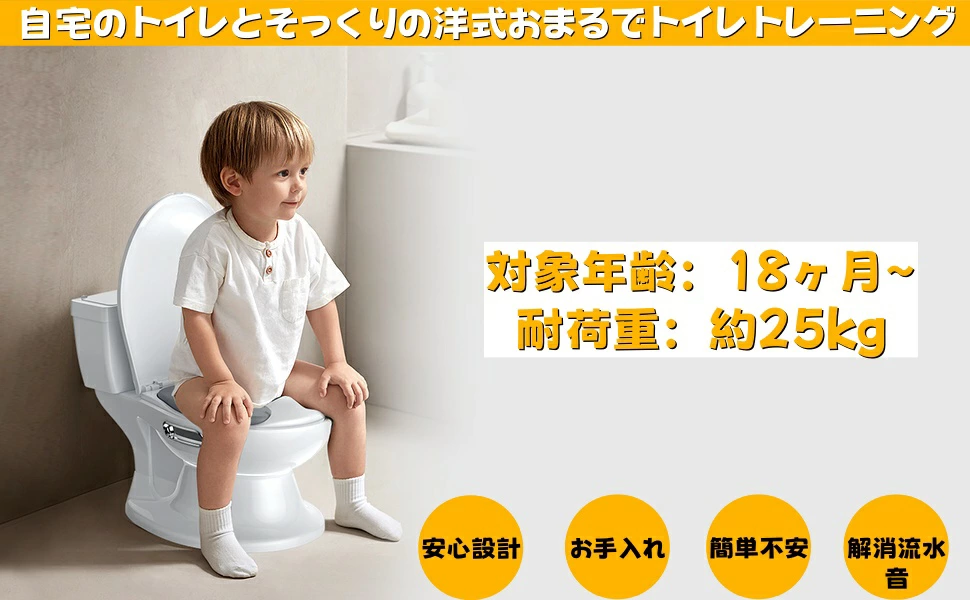 子供用 おまる 洋式トイレ 組立簡単 トイレトレーニング 男の子 女の子 育児 トイトレ - 画像 (2)