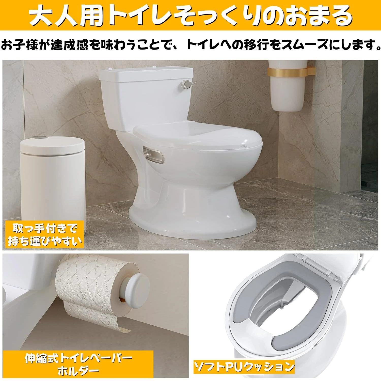 子供用 おまる 洋式トイレ 組立簡単 トイレトレーニング 男の子 女の子 育児 トイトレ - 画像 (7)