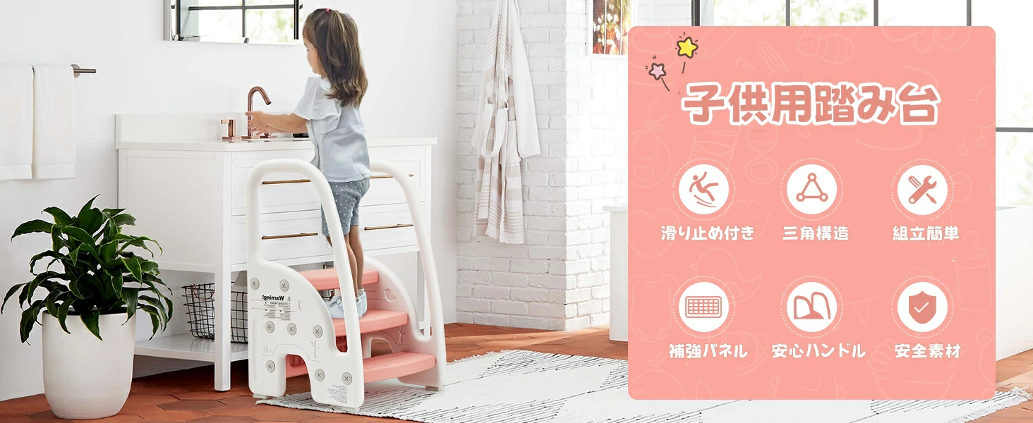 ステップスツール 子供用踏み台 2段・3段可変式 手すり付き 耐荷重50kg - 画像 (11)