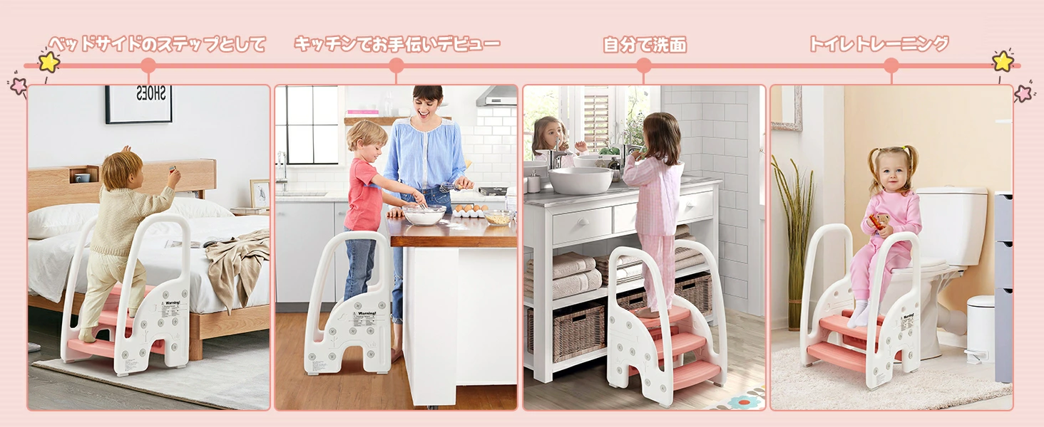 ステップスツール 子供用踏み台 2段・3段可変式 手すり付き 耐荷重50kg - 画像 (12)