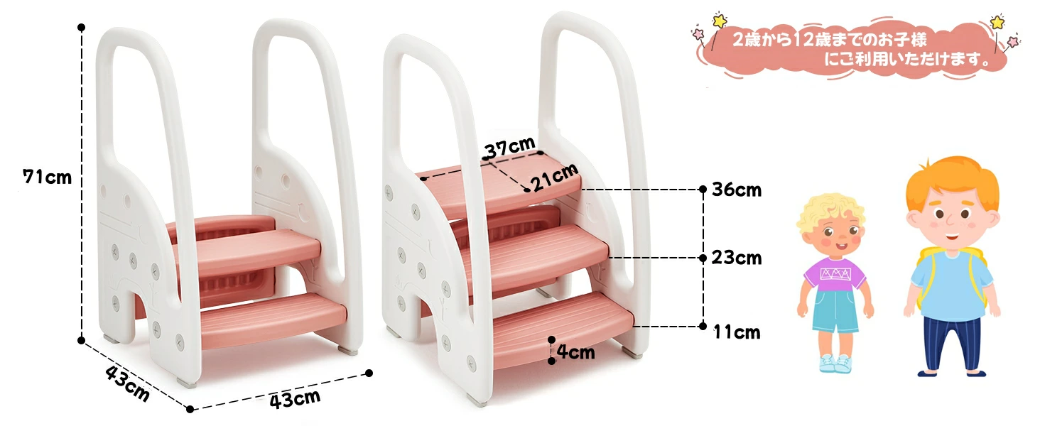 ステップスツール 子供用踏み台 2段・3段可変式 手すり付き 耐荷重50kg - 画像 (13)