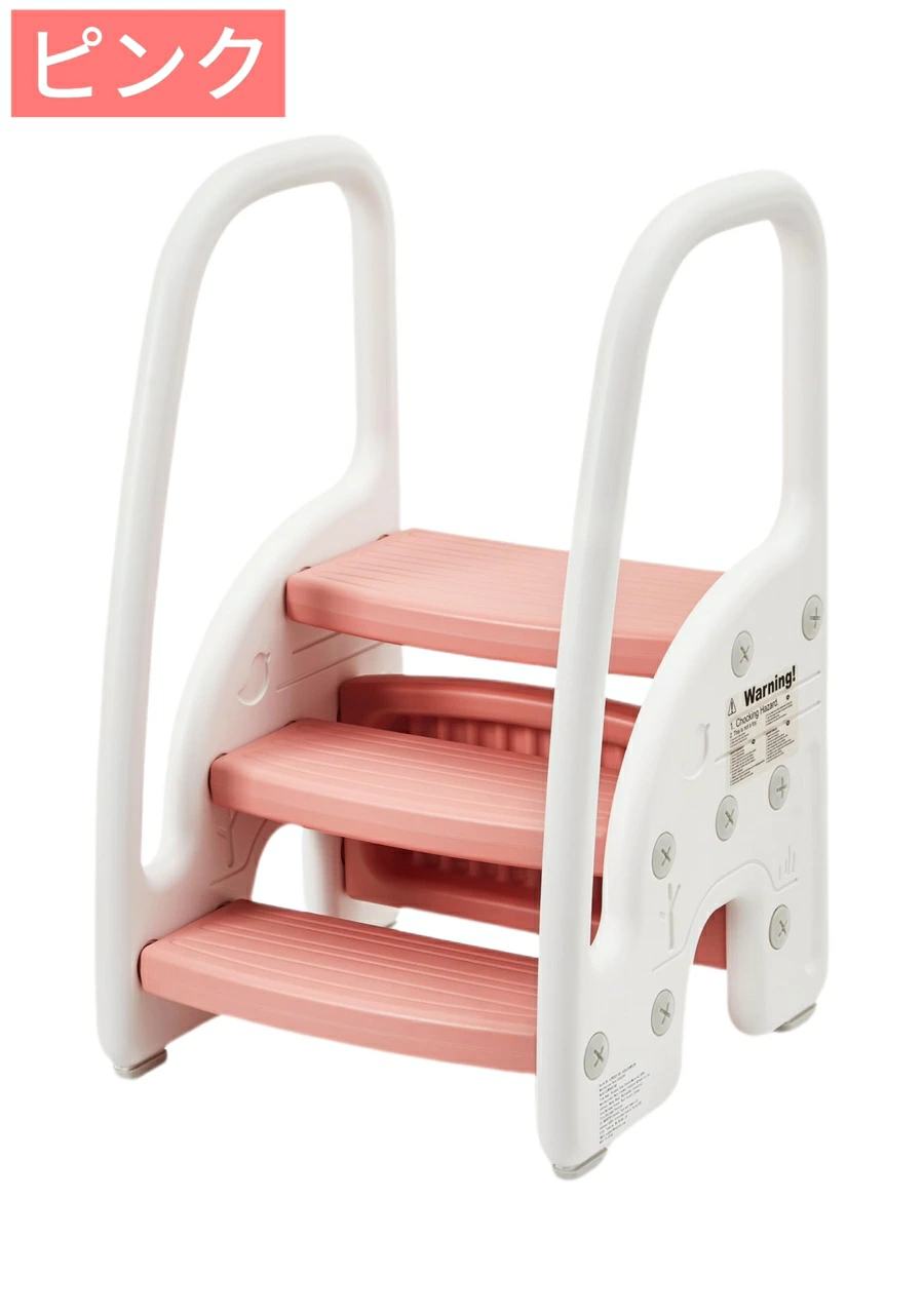 ステップスツール 子供用踏み台 2段・3段可変式 手すり付き 耐荷重50kg - 画像 (2)