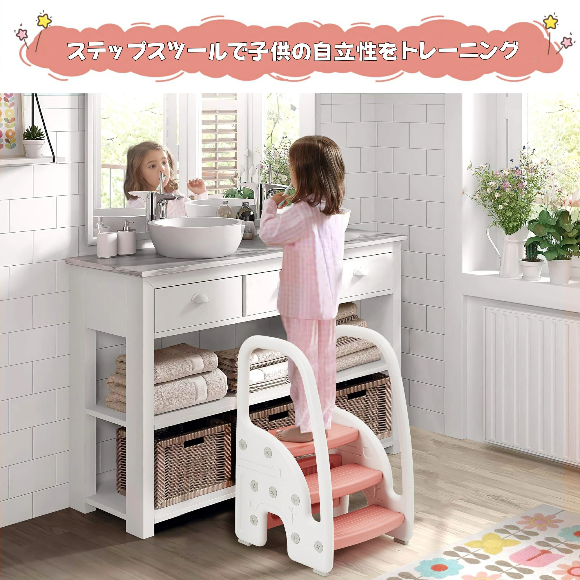 ステップスツール 子供用踏み台 2段・3段可変式 手すり付き 耐荷重50kg - 画像 (3)