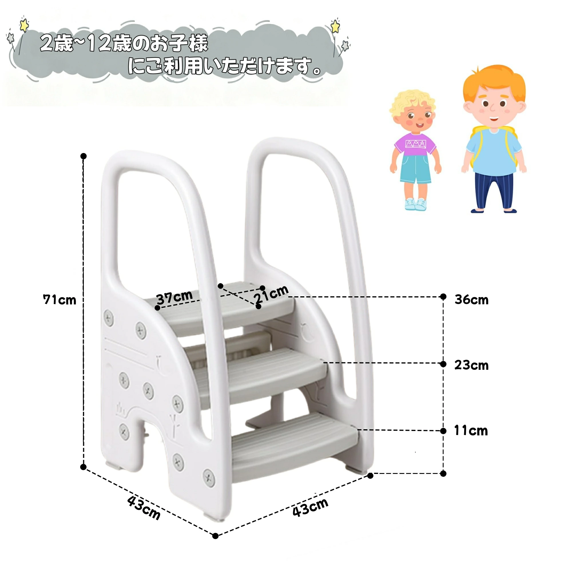 ステップスツール 子供用踏み台 2段・3段可変式 手すり付き 耐荷重50kg - 画像 (8)