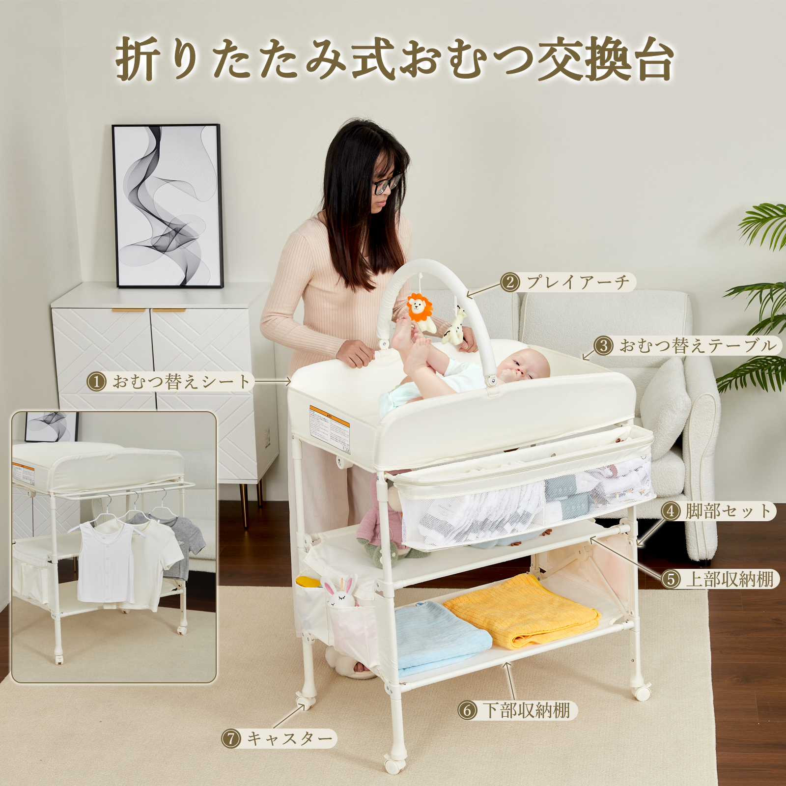 おむつ交換台 ベビーケアテーブル オムツ交換台 折りたたみ 3段階高さ調節 おもちゃラック付き 静音キャスター付き 大容量収納 持ち運び お手入れ簡単 新生児用 安全設計 簡単組立 出産ギフト ベージュ - 画像 (9)