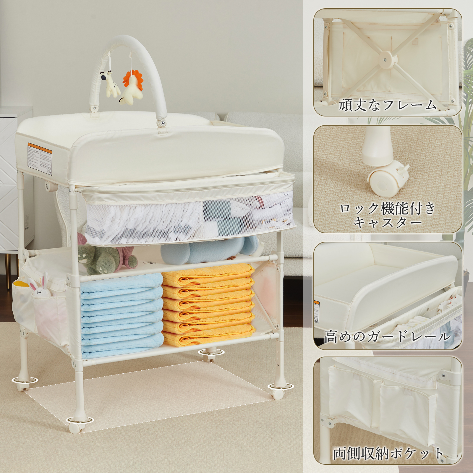 おむつ交換台 ベビーケアテーブル オムツ交換台 折りたたみ 3段階高さ調節 おもちゃラック付き 静音キャスター付き 大容量収納 持ち運び お手入れ簡単 新生児用 安全設計 簡単組立 出産ギフト ベージュ - 画像 (8)