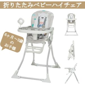 ベビーチェア ハイチェア 折りたたみ 収納便利 3段階調整 5点式安全ベルト キャスター付き 立ち上がり防止 コンパクト 離乳食