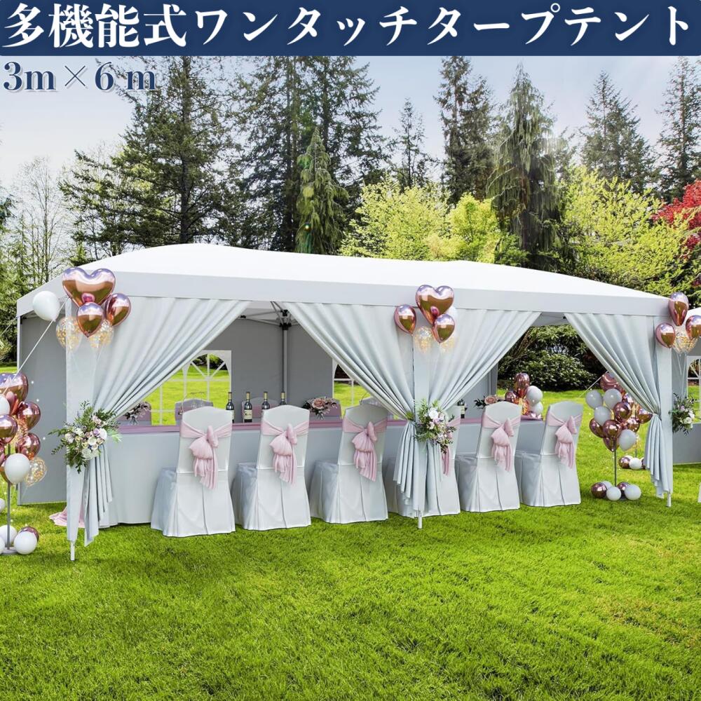 ワンタッチタープテント 大型タープテント 3m×6 m 3段階調節可能 UVカット/遮熱/完全防水/防風